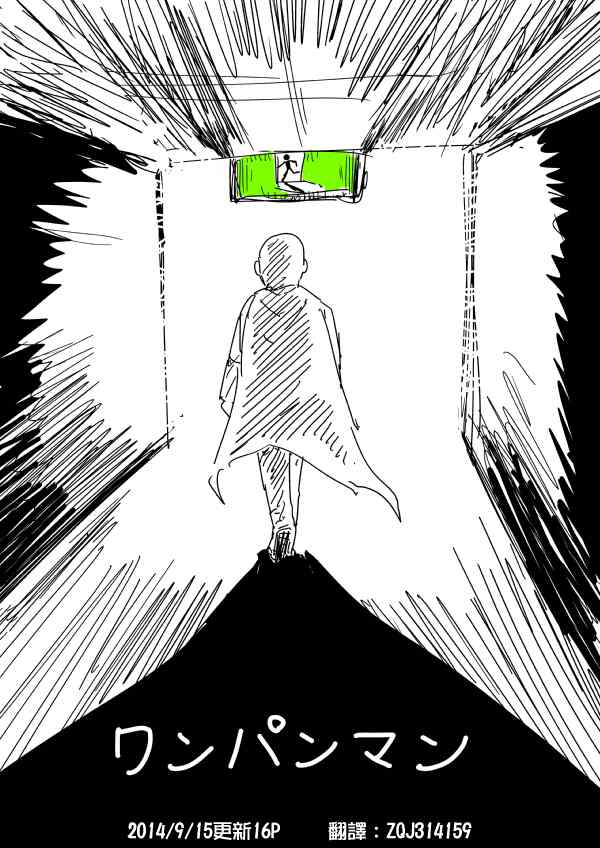 《一拳超人》漫画 096话草稿