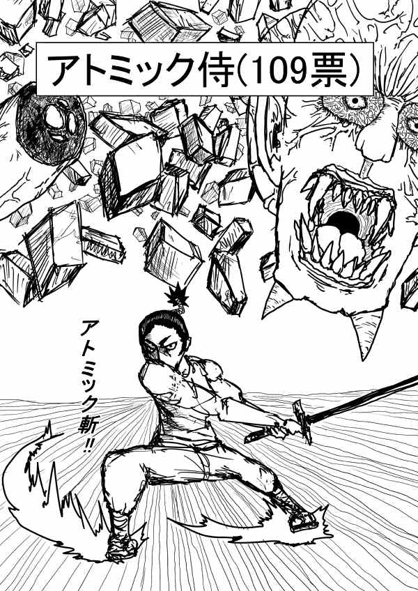 《一拳超人》漫画 第二次人气投票