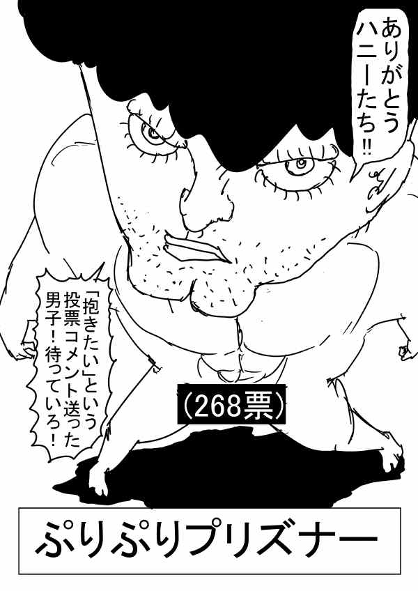 《一拳超人》漫画 第二次人气投票