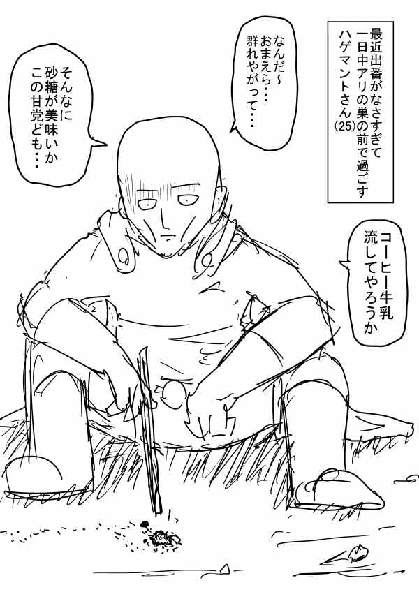 《一拳超人》漫画 第二次人气投票