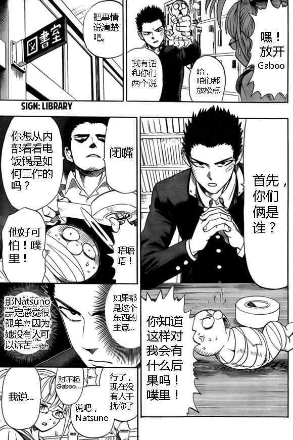 《一拳超人》漫画 外传:弹丸天使