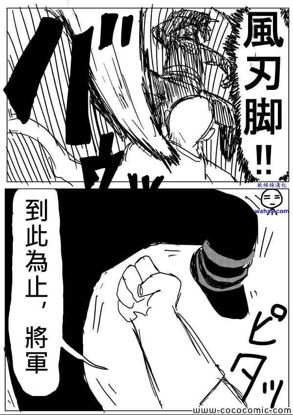 《一拳超人》漫画 15话草稿