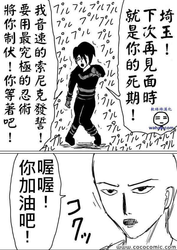 《一拳超人》漫画 15话草稿