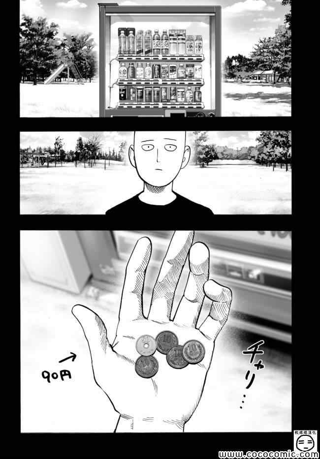 《一拳超人》漫画 SEED出张版