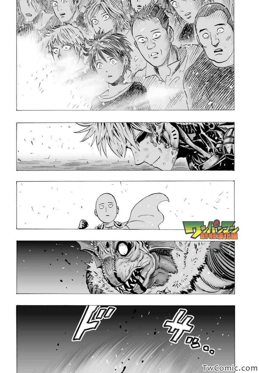 《一拳超人》漫画 035集