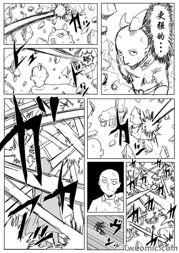 《一拳超人》漫画 091话草稿