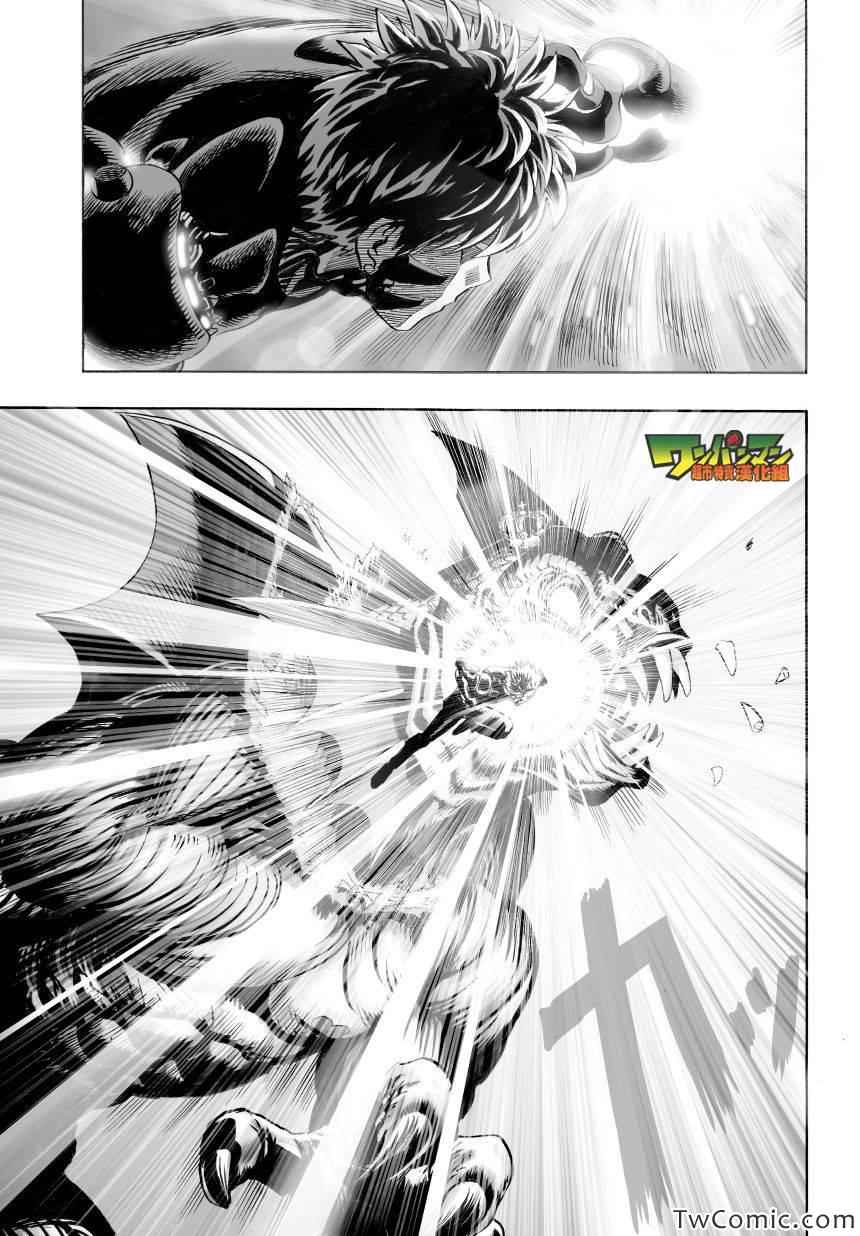 《一拳超人》漫画 033集