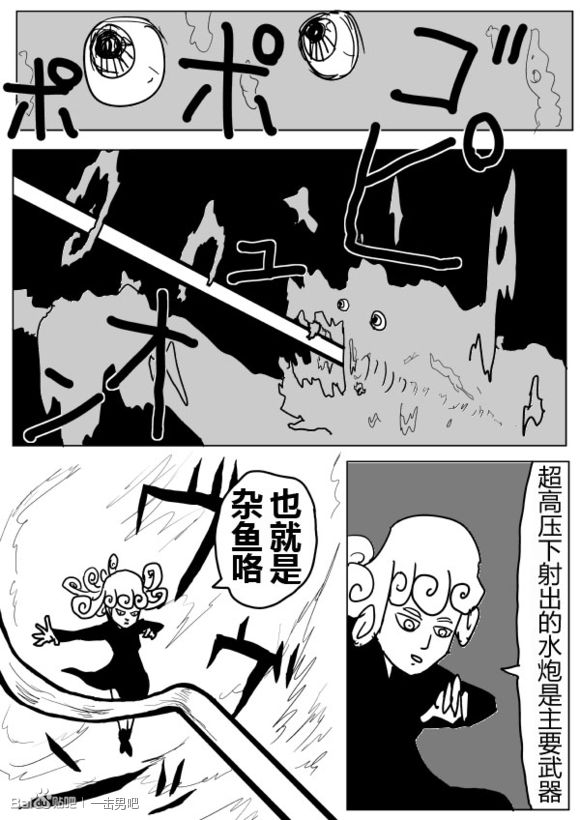 《一拳超人》漫画 71话草稿