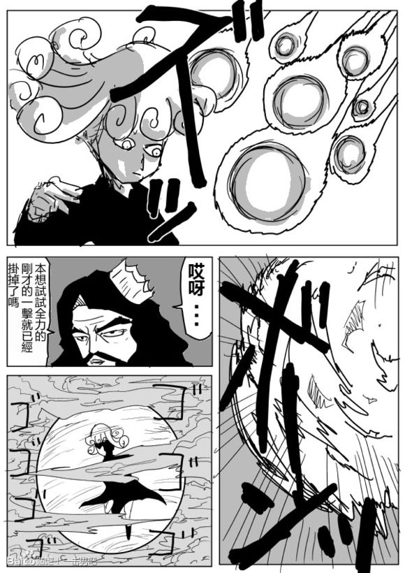 《一拳超人》漫画 71话草稿