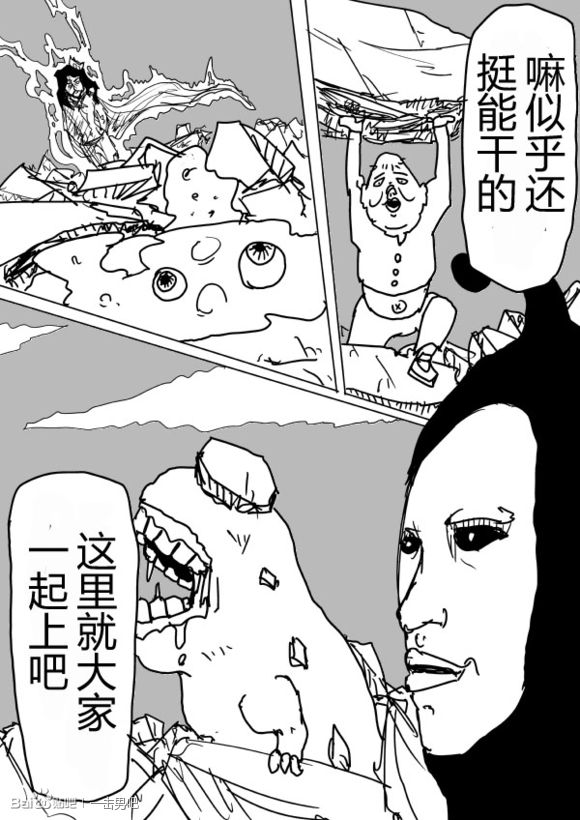 《一拳超人》漫画 70话草稿