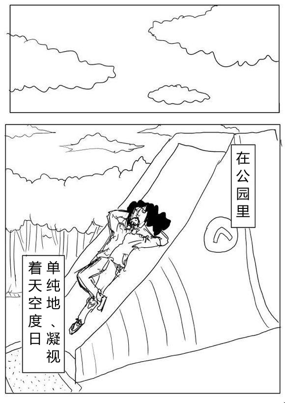 《一拳超人》漫画 64话草稿