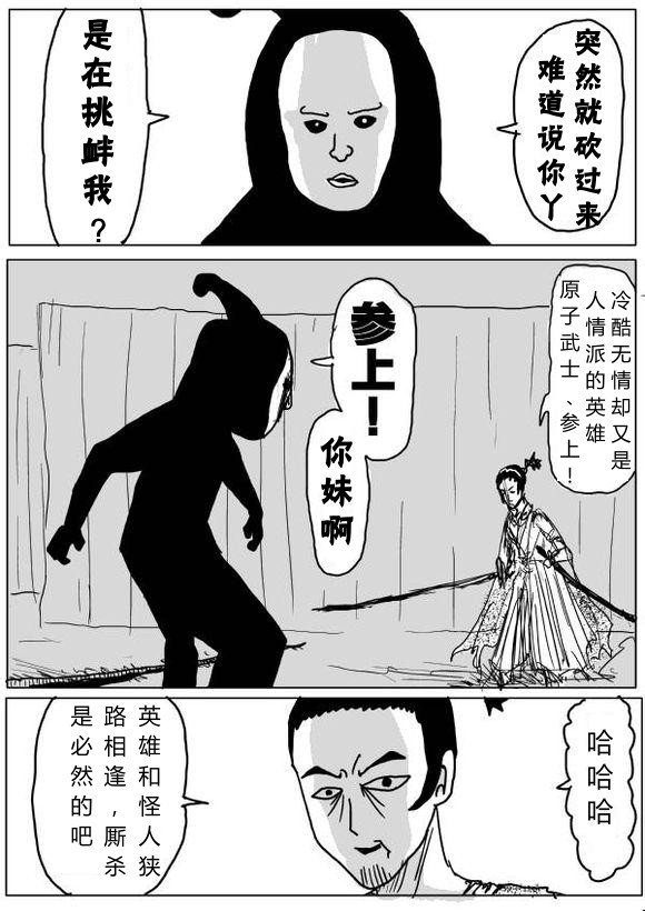 《一拳超人》漫画 63话草稿