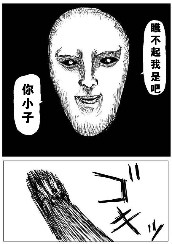 《一拳超人》漫画 63话草稿