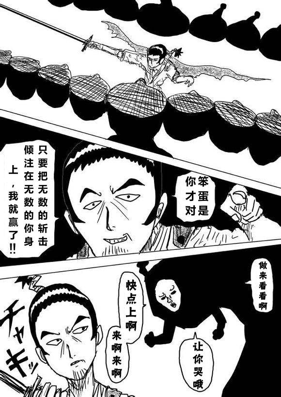 《一拳超人》漫画 63话草稿