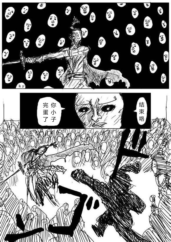 《一拳超人》漫画 63话草稿