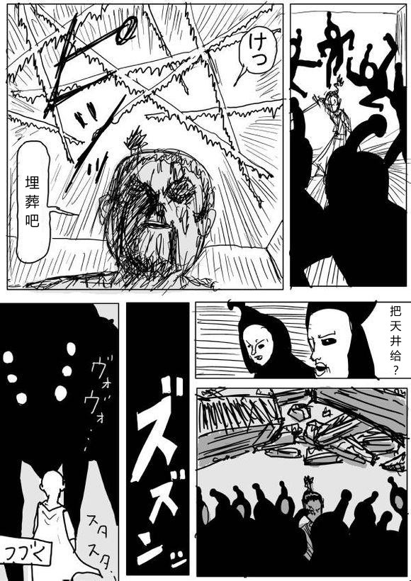 《一拳超人》漫画 63话草稿