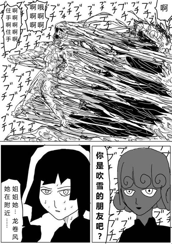 《一拳超人》漫画 62话草稿