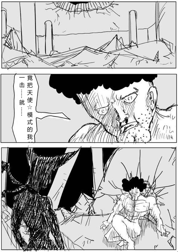 《一拳超人》漫画 62话草稿