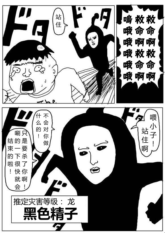 《一拳超人》漫画 62话草稿