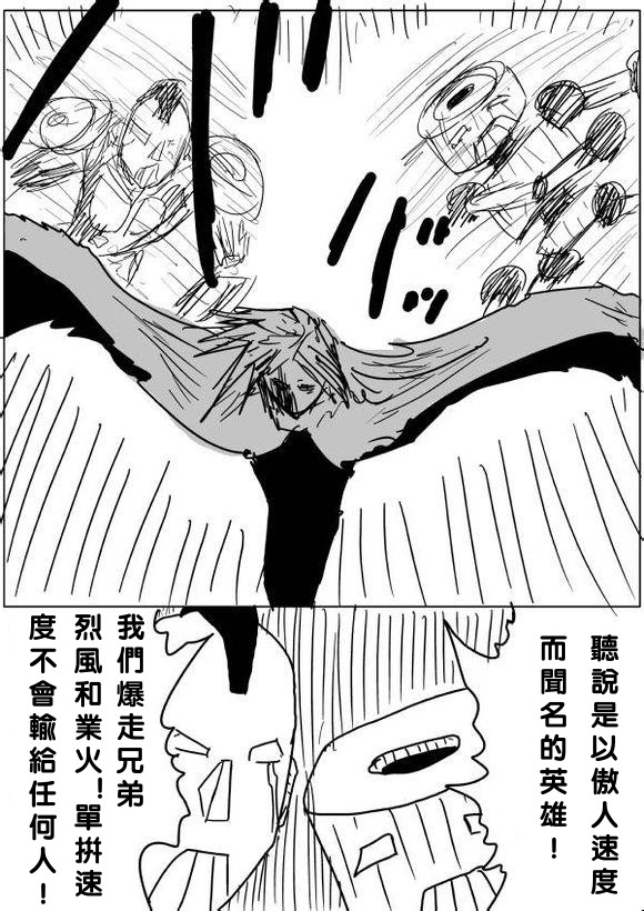 《一拳超人》漫画 60话草稿