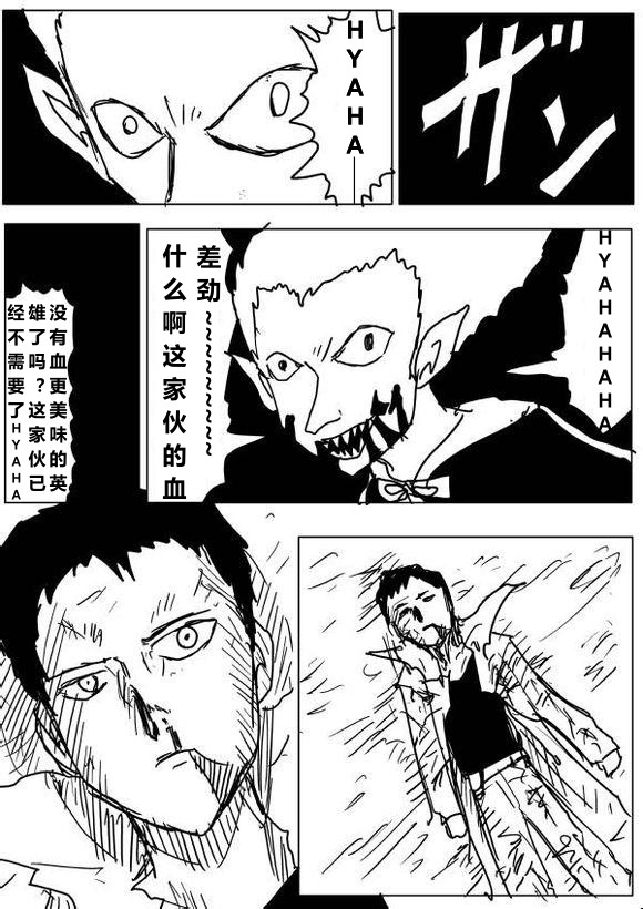 《一拳超人》漫画 60话草稿