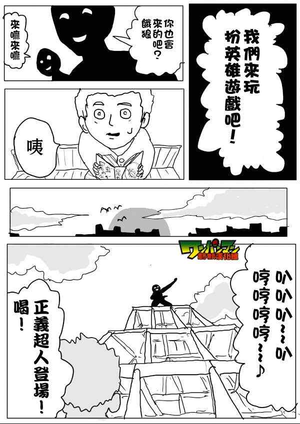 《一拳超人》漫画 54话草稿