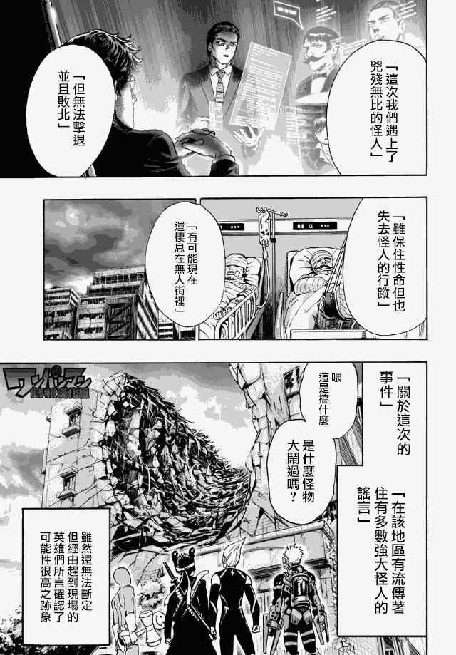 《一拳超人》漫画 022集