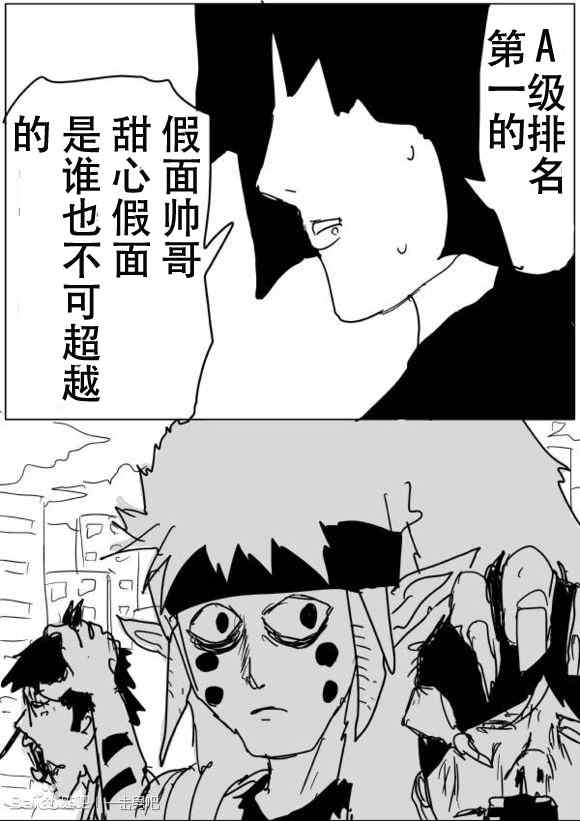 《一拳超人》漫画 50话草稿