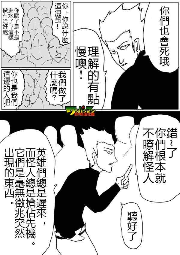 《一拳超人》漫画 46话草稿