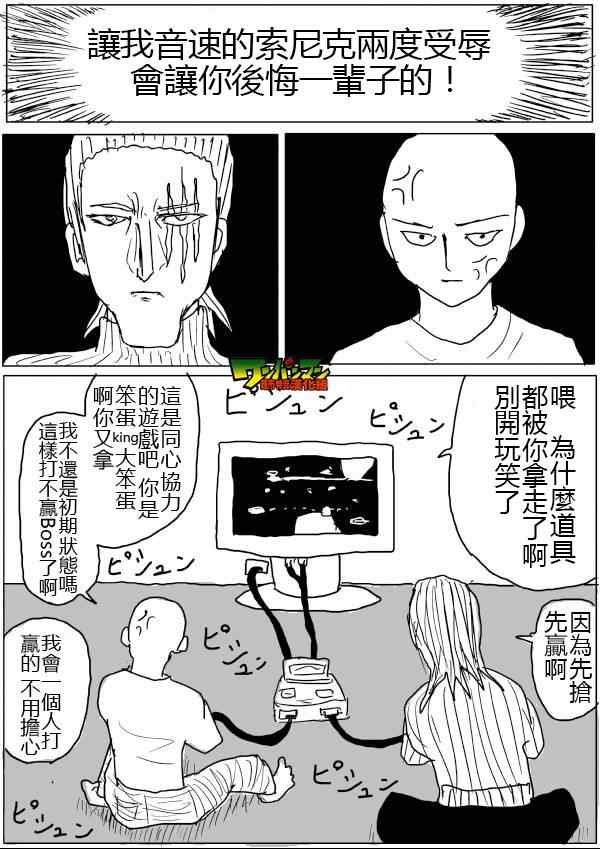 《一拳超人》漫画 46话草稿