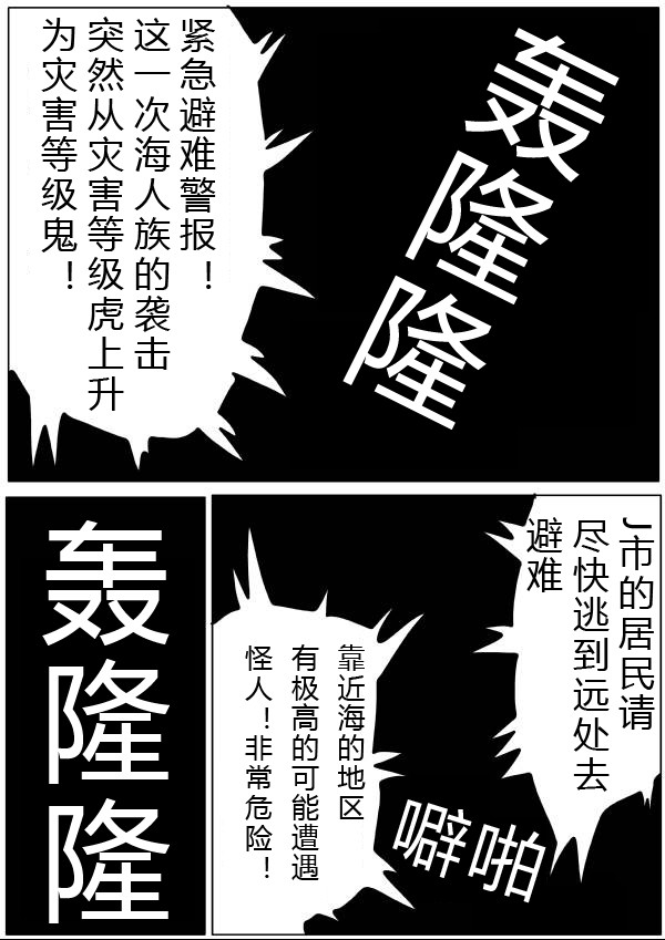 《一拳超人》漫画 第24-25话草稿