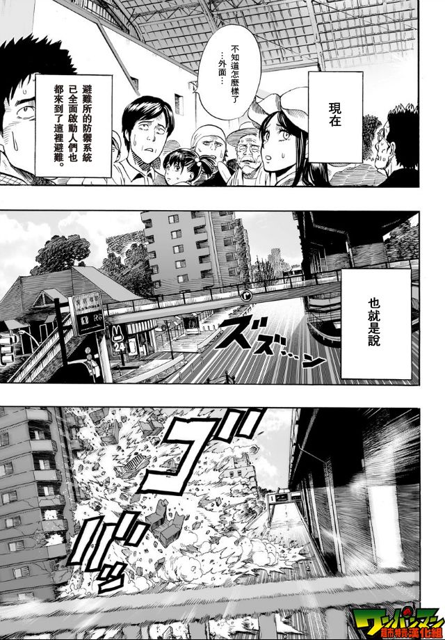 《一拳超人》漫画 番外篇