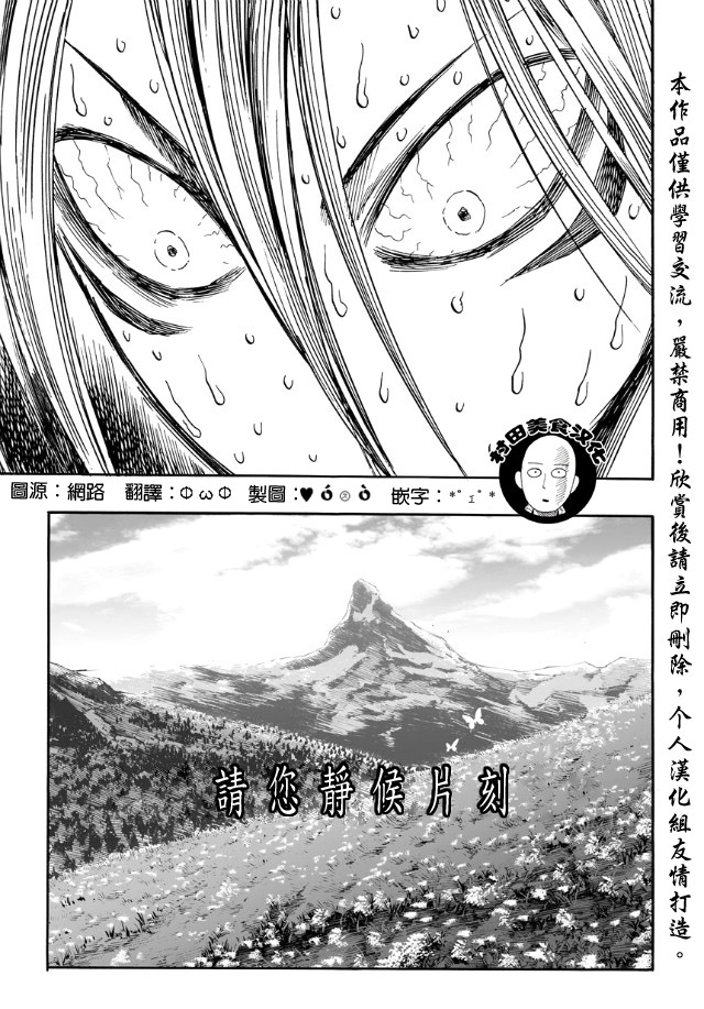 《一拳超人》漫画 015集