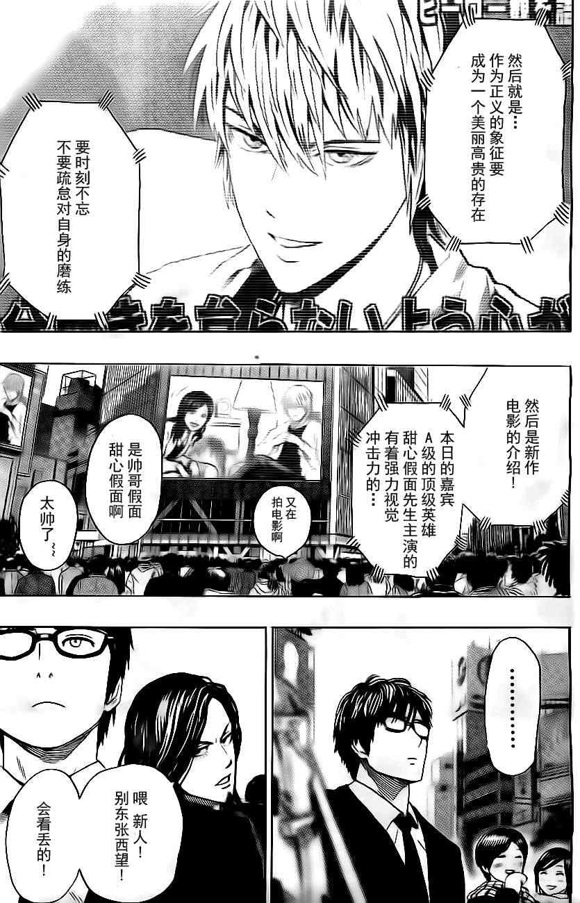 《一拳超人》漫画 特别篇