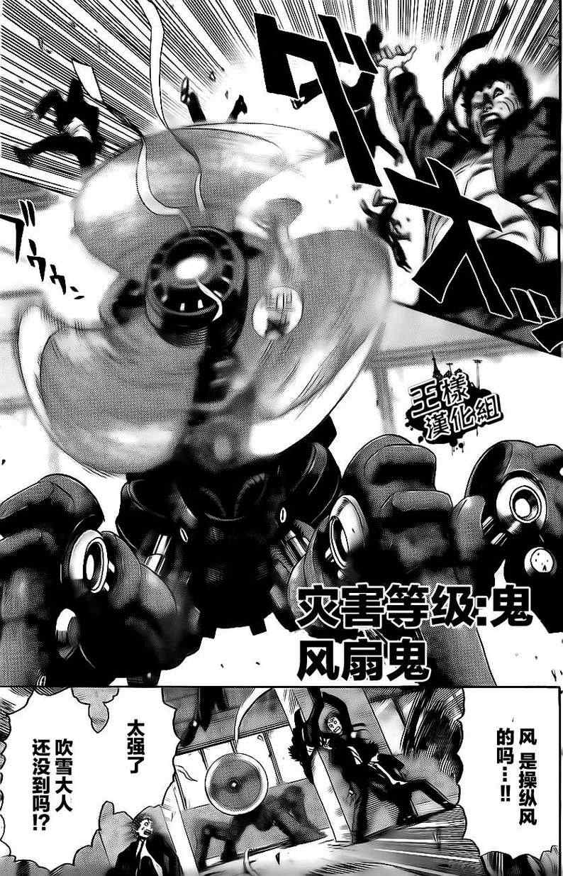 《一拳超人》漫画 特别篇