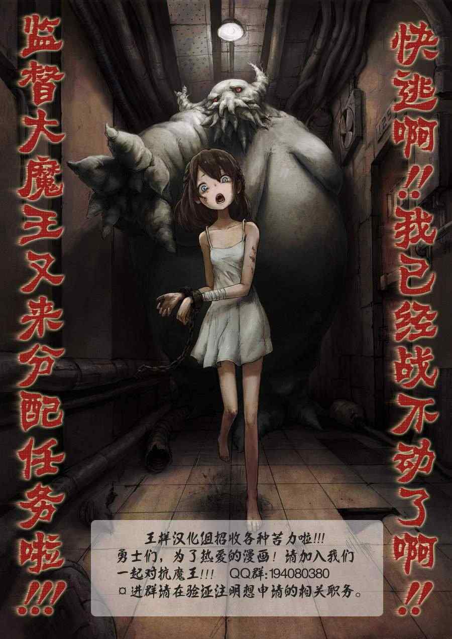 《一拳超人》漫画 特别篇