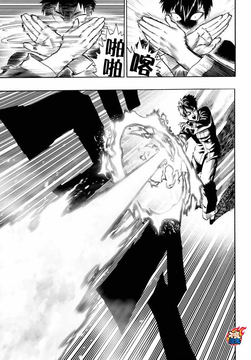 《一拳超人》漫画 058集