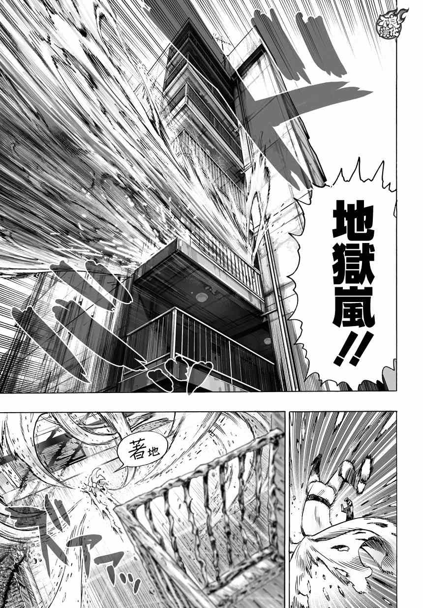 《一拳超人》漫画 060集