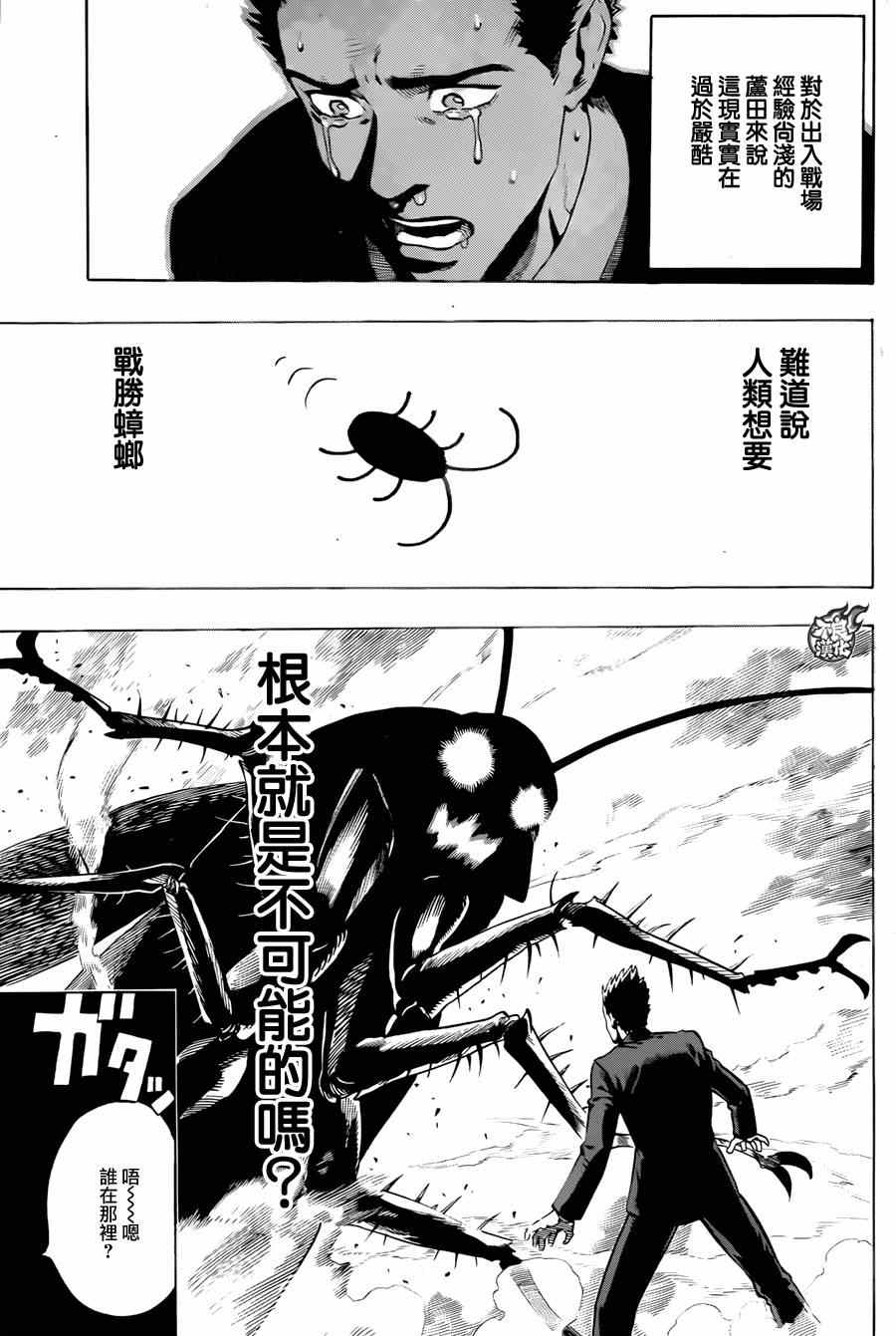 《一拳超人》漫画 特别短篇