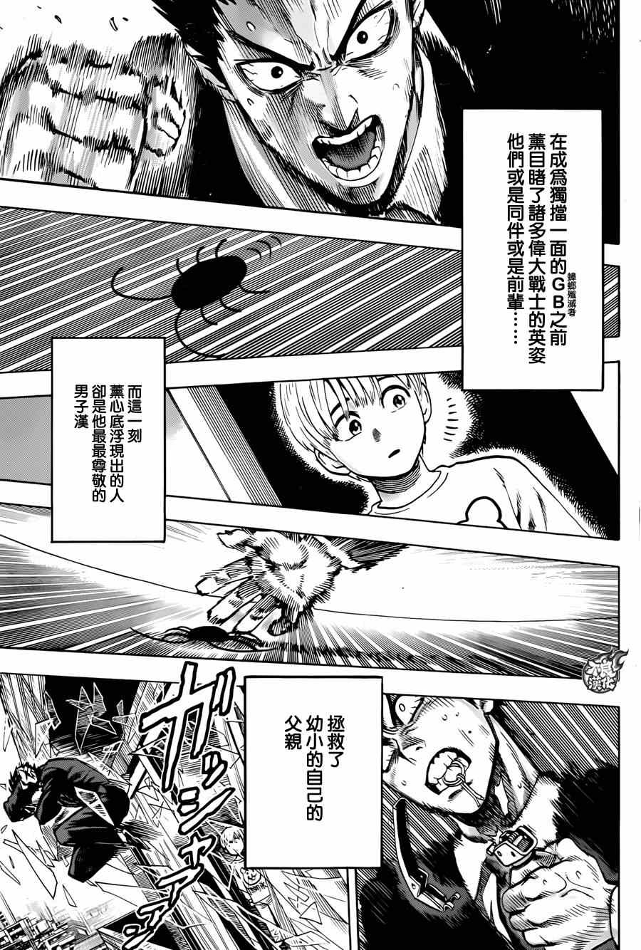 《一拳超人》漫画 特别短篇