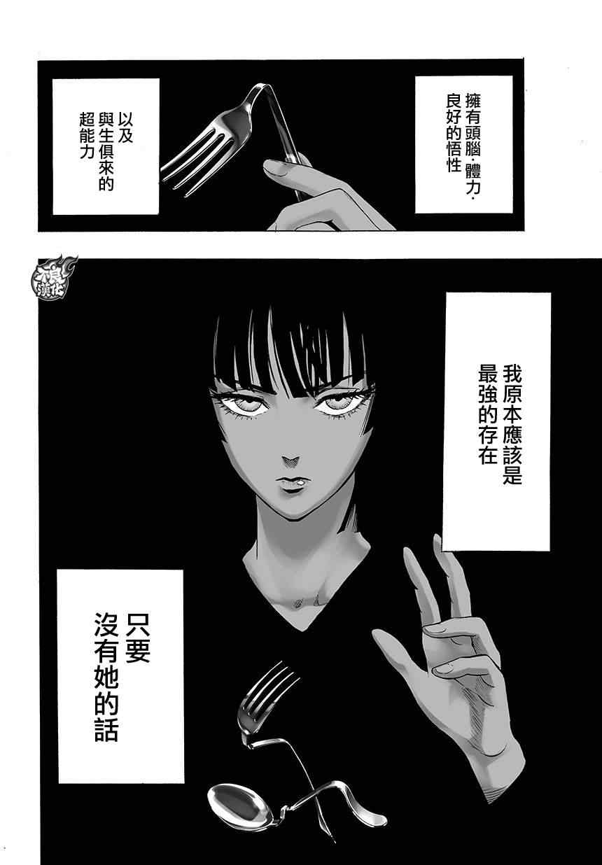 《一拳超人》漫画 064集