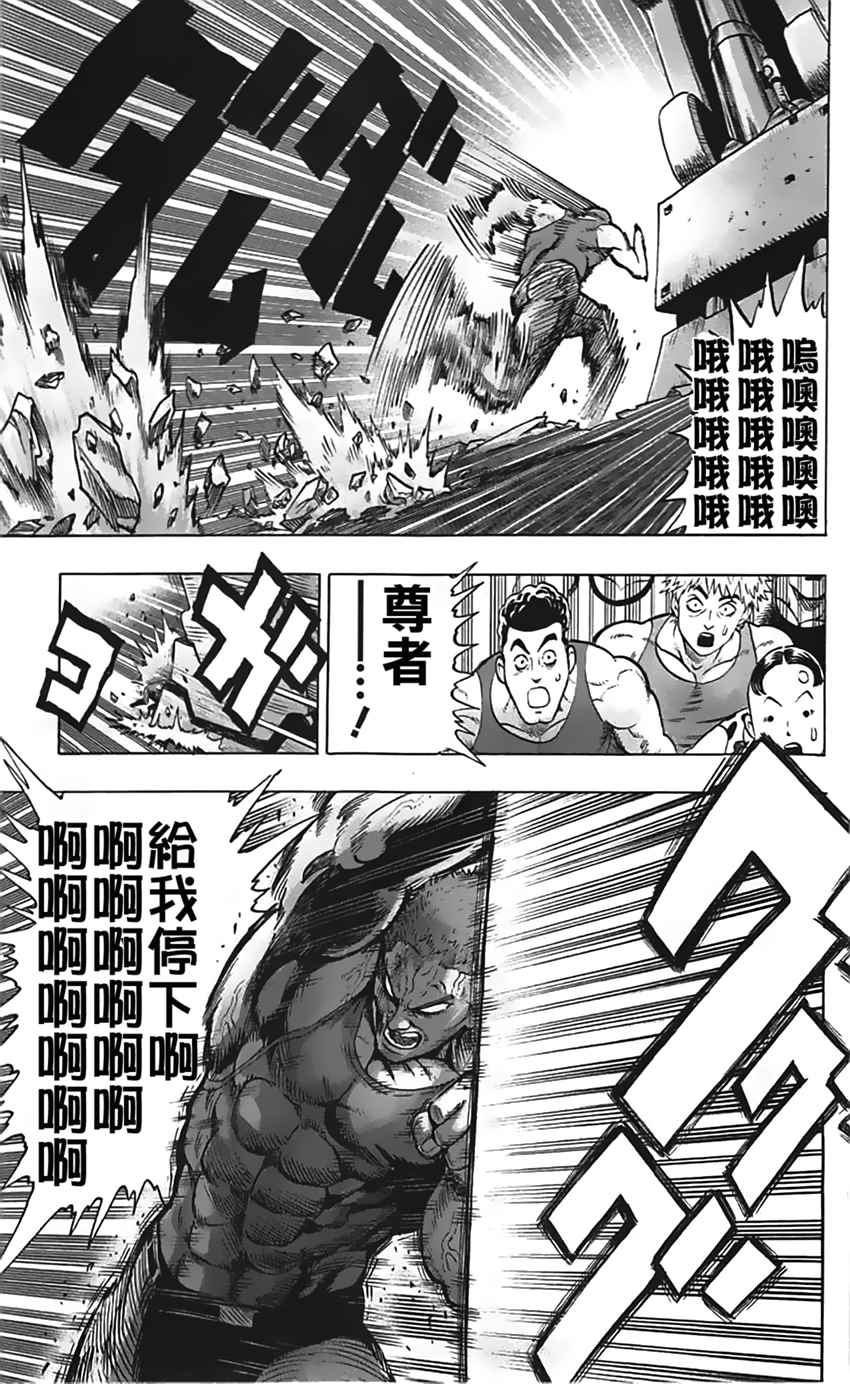 《一拳超人》漫画 07卷番外