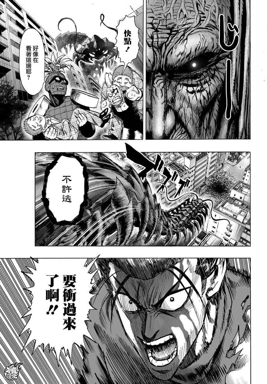 《一拳超人》漫画 082话