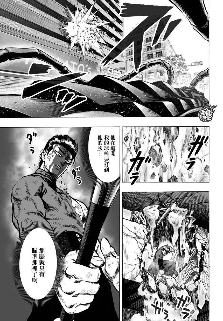 《一拳超人》漫画 082话