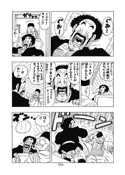 《一拳超人》漫画 天下一武道会