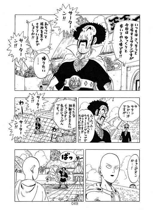 《一拳超人》漫画 天下一武道会