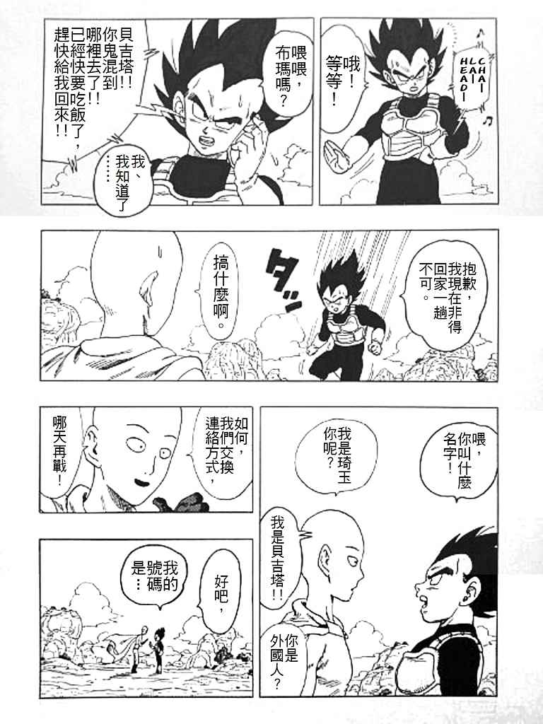 《一拳超人》漫画 琦玉VS达尔