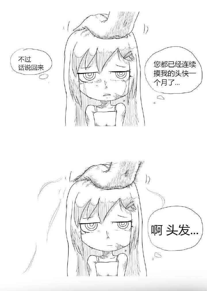 《一拳超人》漫画 希尔薇GE