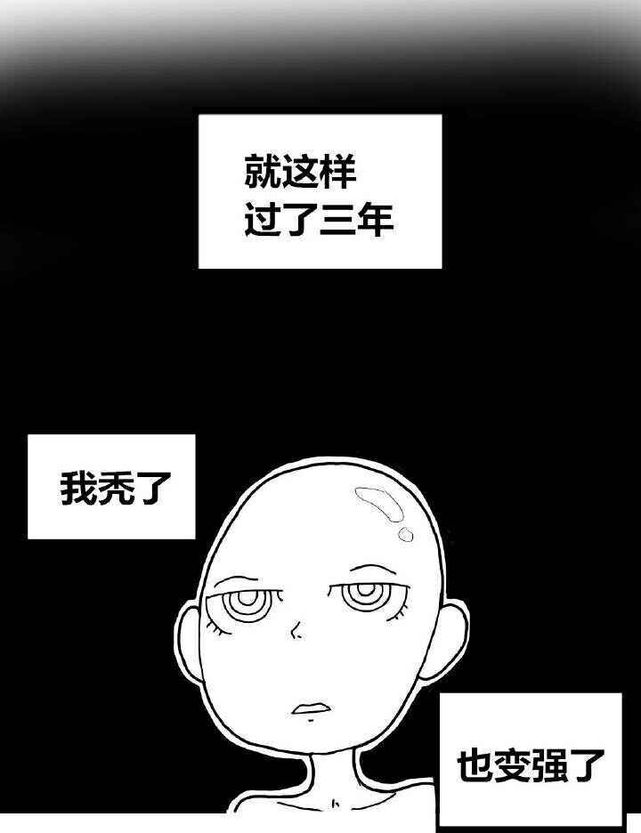 《一拳超人》漫画 希尔薇GE