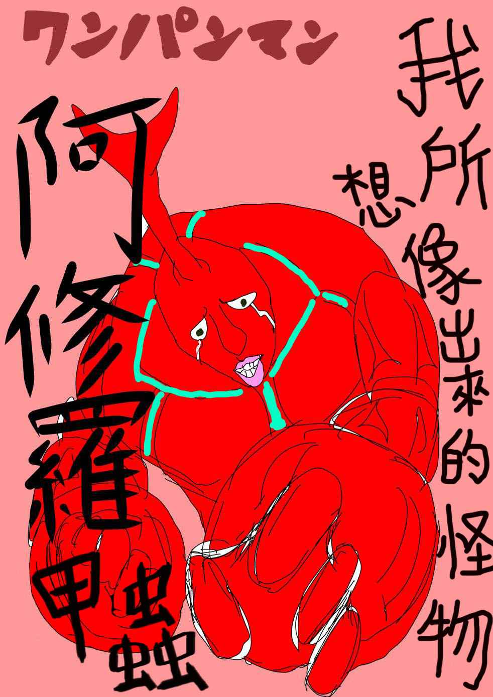 《一拳超人》漫画 首页图